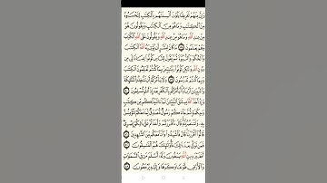 سورة آل عمران من الايه 62 إلى الايه 91🌹🌹 القراءة فقط🌹🌹