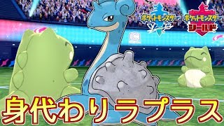 ポケモン剣盾 ラプラスの育成論と対策 絶対零度の超耐久 厨ポケ破壊 Yoshiblog