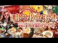 【ハリーポッターカフェ】完全攻略ガイド🦉💌これ一本で全てわかります🦁🐍🦡🦡