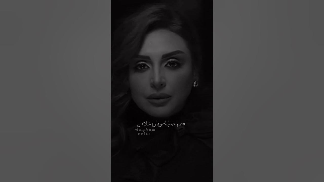 أنغام 💔 عشان أرضيك
