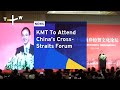 KMT To Attend China’s Cross-Straits Forum | TaiwanPlus News