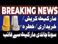 Gold Rate Today In Pakistan | Latest Silver Rate | Gold Silver Market Crashed |Gold Price Prediction