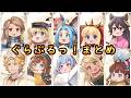 【グラブル】ぐらぶるっ!奥義まとめ【エイプリルフール2026】