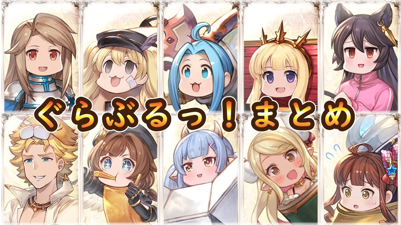 グラブル】桜内 梨子＆高海 千歌＆渡辺 曜 最終上限解放【ラブライブ