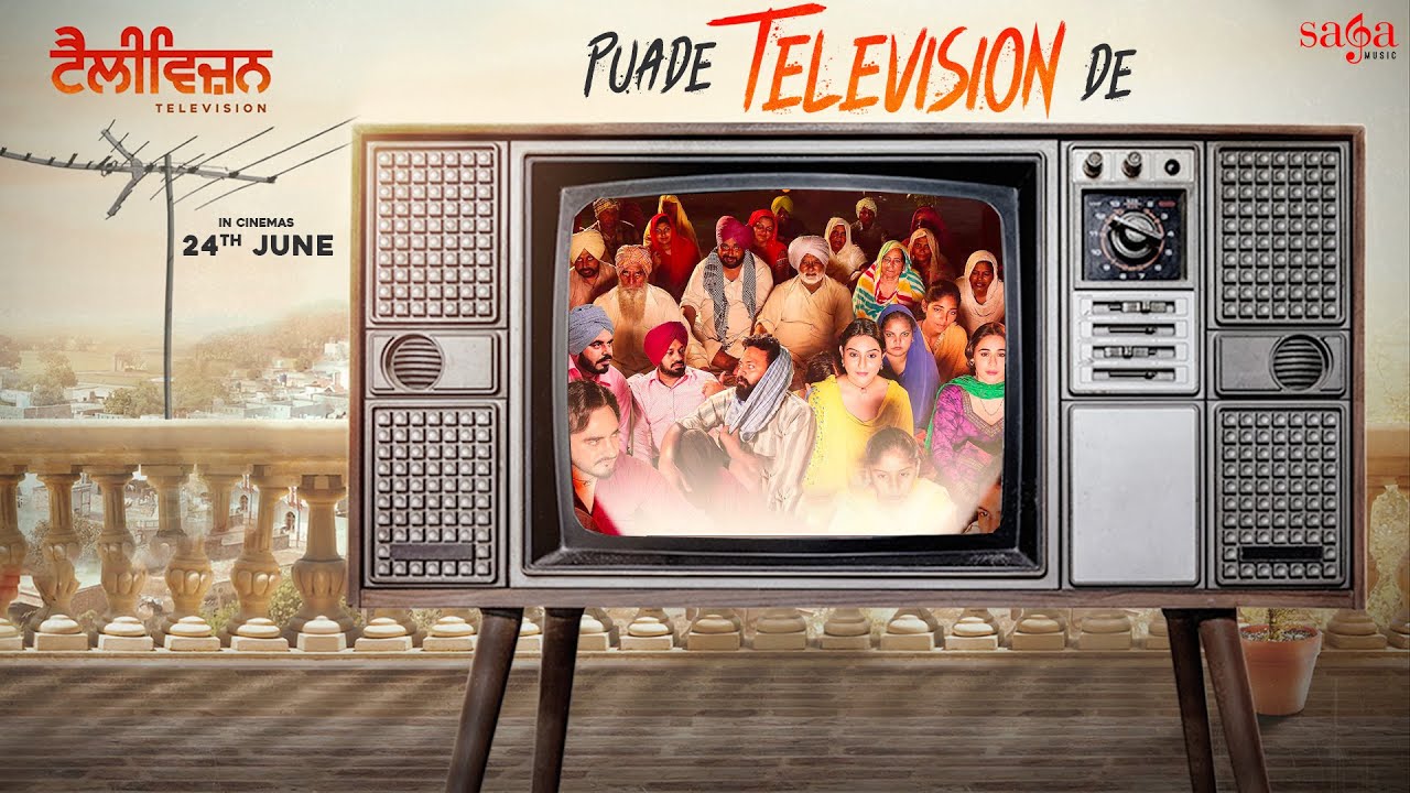 Puade Television De (Lyrical)
