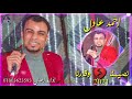 احمد عادل جديد نصيبنا وقدرنا 2021 اسمعها هتعجبك جدا توزيع الموسيقار مهند السعيد احمد عادل جديد نصيبنا وقدرنا 2021 اسمعها هتعجبك جدا توزيع الموسيقار مهند السعيد