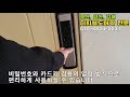 부산 금정구 부곡동 현대아파트 솔리티 푸시풀 도어락 설치[010-6824-0231]
