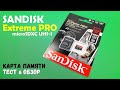 ОНЛАЙН ТРЕЙД.РУ - Карта памяти micro SDXC 128Gb Sandisk Extreme Pro UHS-I U3 V30 A2