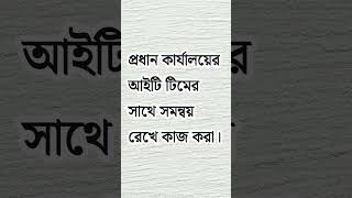 আকিজ বিড়ি ফ্যাক্টরি লিমিটেডে আইটি কাম ডাটা অ্যানালিস্ট পদে নিয়োগ #jobsmania #privatejobs #itjobs