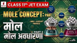 MOLE CONCEPT मोल अवधारणा PART - 2 II BEST COACHING FOR JET CUET NEET 11 &amp; 12 TH FOUNDATION