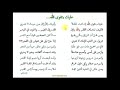 Jifunze Kiarabu Tafsiri Ya Shairi La Imam Shafii Rahimahullah