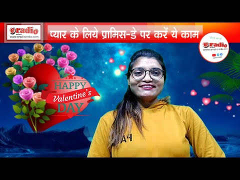 5th Day of Valentine || Promice Day पर करें ये प्रामिस || Promise day quotes in Hindi