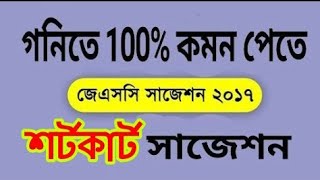 Jsc math shortcut suggestion 2017