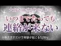 🌙【聴き流すだけ◎】大好きな人から連絡が来る奇跡の音楽♡【ソルフェジオ周波数(528Hz) 相思相愛 恋愛成就 両想い 両思いになれる曲 連絡が来る曲 告白される音楽】