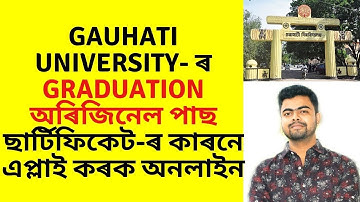 How to Apply for Graduation Original Pass Certificate | Gauhati University | Other Certificates