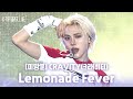 [미방분] CRAVITY(크래비티) - Lemonade Fever [2026 보령머드축제 K-POP SUPER LIVE] | KBS 방송