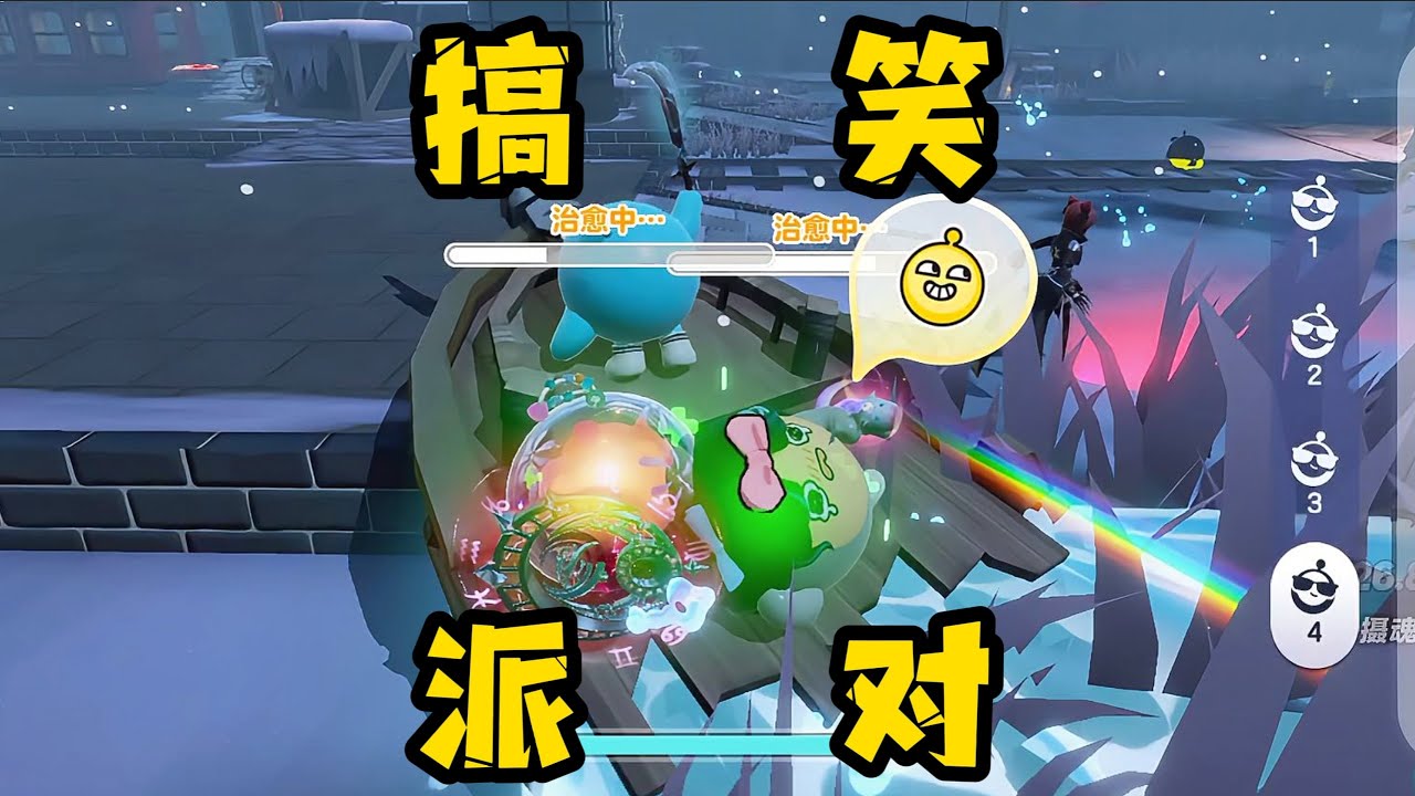 【蛋仔派对】三倍救援，三倍快乐！