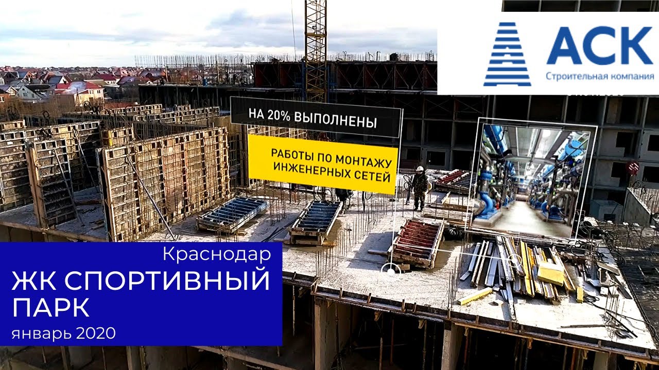 Литер спорт. Спортивный парк ЖК Краснодар отзывы жильцов.