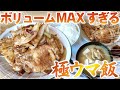 【山口県】山口市/本当は教えたくない！実家のような居心地の良いお店！The Best Restaurant That Feels as Comfortable as Home! #山口県#生姜焼き