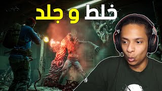 خلط و جلد  | Back 4 Blood Beta