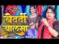 Sadsong      nirmalayadav  bhojpuri sad song samratmusicworld