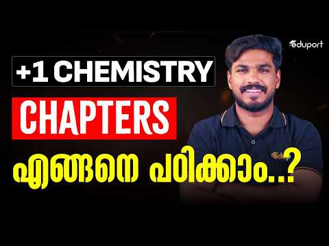 Plus One Chemistry Chapters എങ്ങനെ പഠിക്കാം | Plus One | Eduport