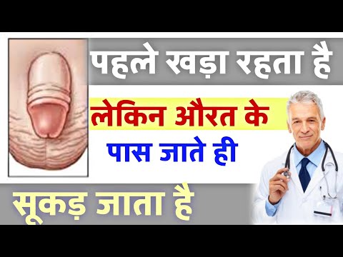 जिनका खड़ा नहीं होता ज़रूर देखें || By DR.Hakim