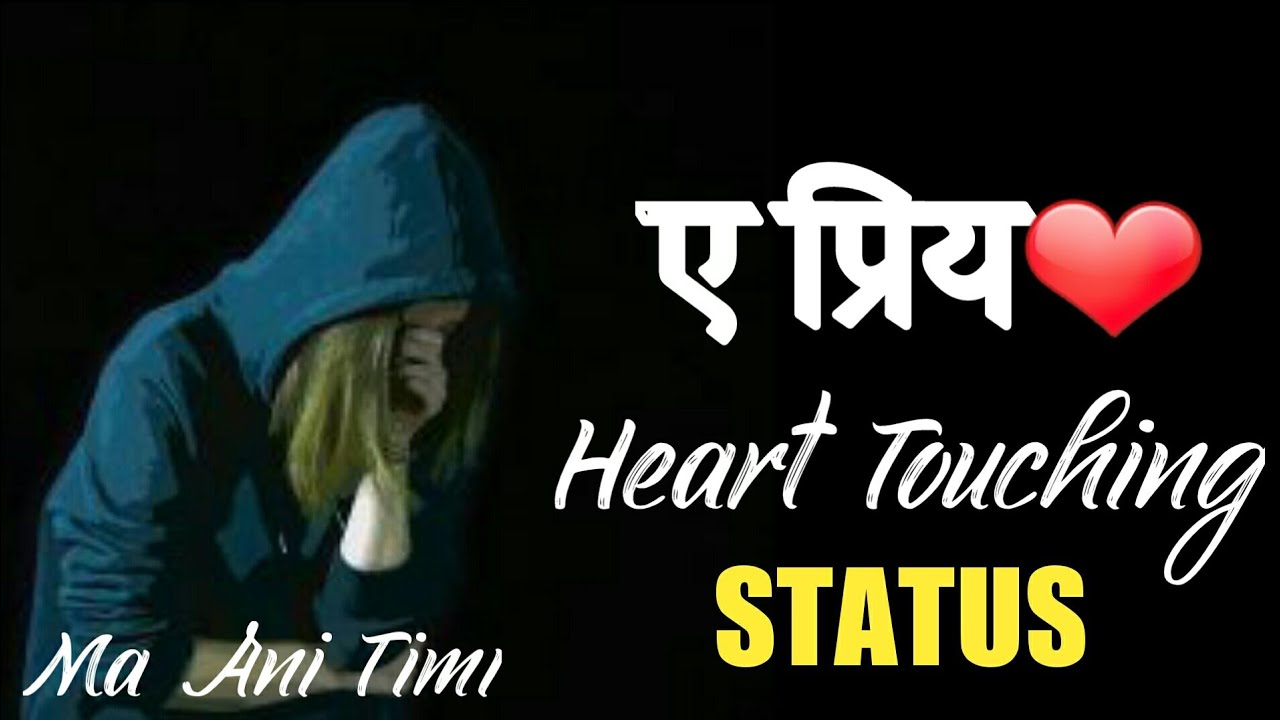 Heart Touching Sad Status | nepali status | nepali quotes 2021 | ma ani timi