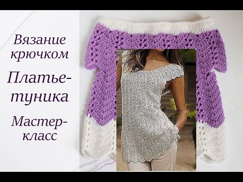 Вязаное короткое платье крючком