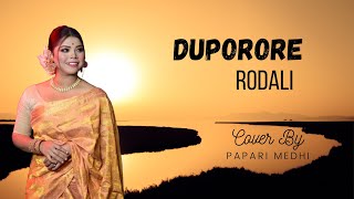 Duporore Rodali Cover | Papari Medhi | Cover Song | Zublee Baruah | Papon