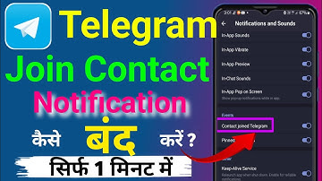 Telegram contact join notification कैसे बंद करें! How to turn off join contact notification telegram