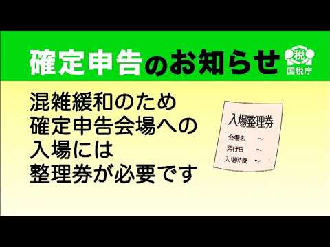 券 確定 整理 申告 入場