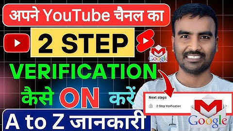 2 step verification youtube channel | youtube two step verification kaise kare | 2 step verification