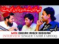 Interview singer tahir farooq  gap shap akber bughlani with singer tahir farooq 