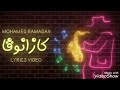 اغنية محمد رمضان الجديدة كازانوفا