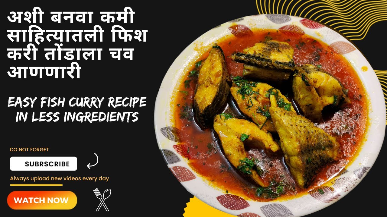 SIMPLE FISH CURRY RECIPE YouTube SIMPLE FISH CURRY RECIPE YouTube