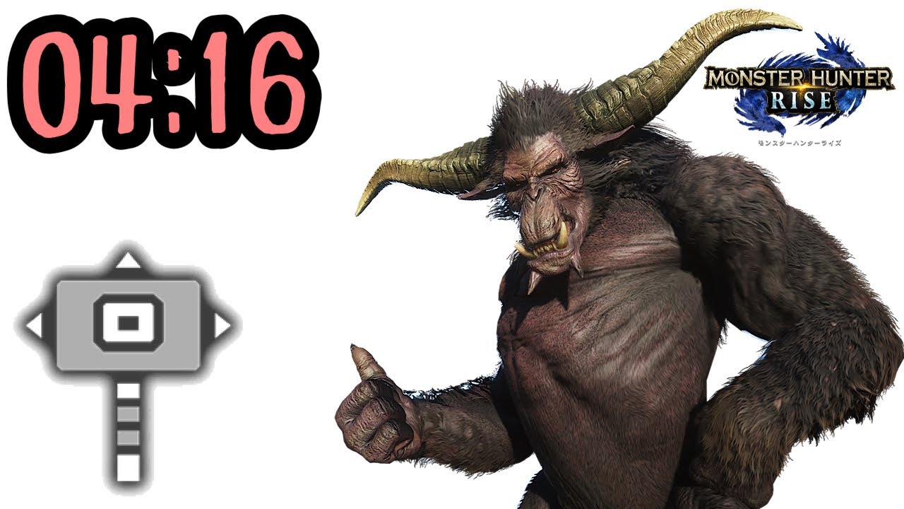 【MHRise】ラージャン ハンマー ソロ 04'16