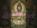 ※この動画を見た方は欲しい金額が入ってきます ■フォローで金運が爆上がり