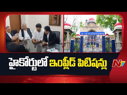 BC Reservations: బీసీ రిజర్వేషన్ల అంశంలో కీలక పరిణామం.. హైకోర్టులో ఇంప్లీడ్ పిటిషన్లు | NTV Telugu - NTVTELUGU