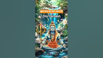 🕉️Shiv Sandesh🔱Ep106🌈 universe massage | #mahadev #shortvideo #shortsfeed #short #shorts