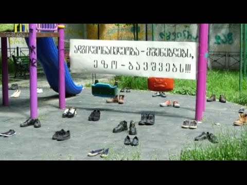 ეზო  ბავშვებს! - აქცია-პერფორმანსი ანას ბაღში - მოსახლეობა მშენებლობის განახლებას აპროტესტებს
