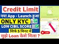 NEW Loan App for Low Cibil 2026 | How to Get Loan with Low Cibil Score | Aadhar Loan Guide 2026