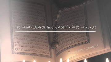 مقطع مؤثر فضل سوره الاخلاص الشيخ صالح المغامسي