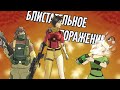 Блистательное поражение | Rainbow Six Siege