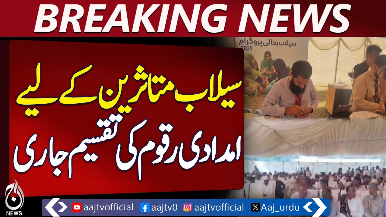 Relief Distribution Continues for Flood Victims in Shujaabad – Each Family to Receive Rs 50,000