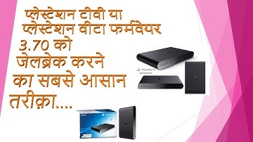 How to Jailbreak Playstation TV/Playstation Vita on Firmware 3.70 Easily via FIN Trinity