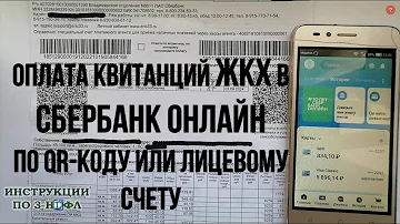 Как найти свою квитанцию на квартплату в интернете