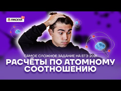 Video: Химия боюнча алган билимиңизди турмушка кантип колдонсо болот