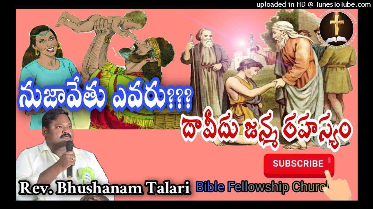 నుజావేతు ఎవరు??  చారిత్రక సంఘటనలు....  message  by Bhushanam Talari.