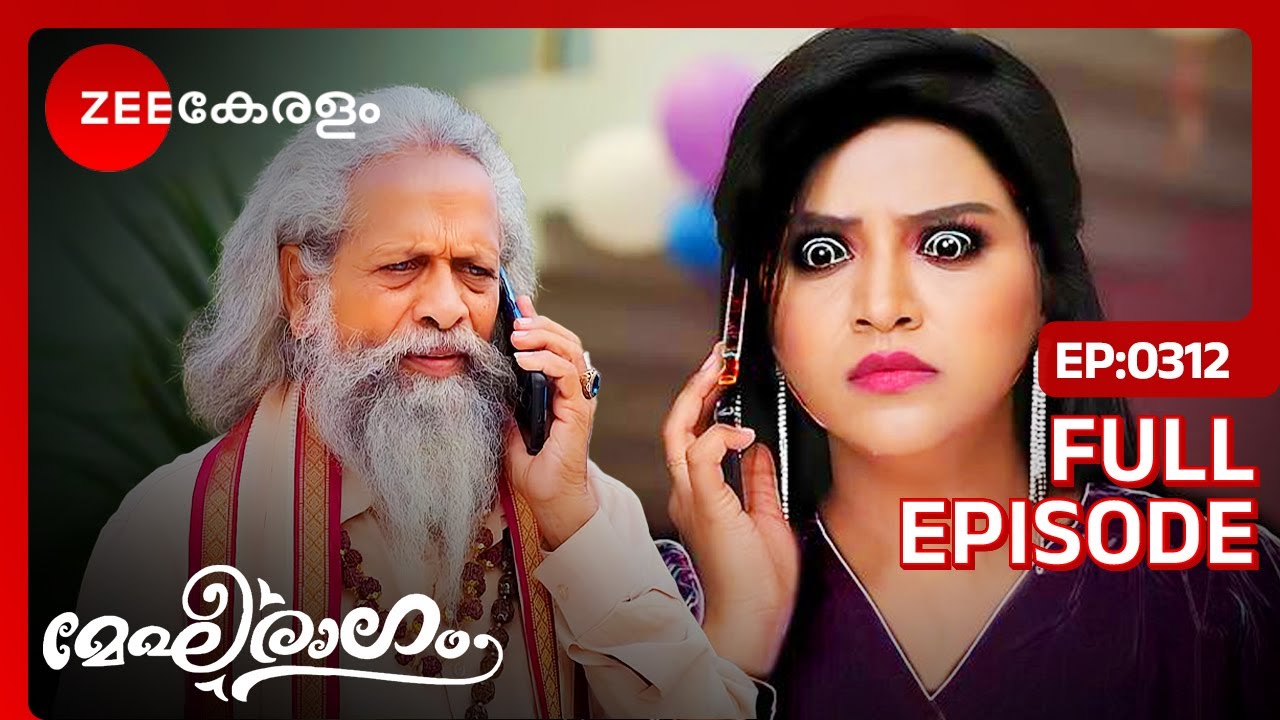 പണിക്കർ തിരിച്ചെത്തി? മഞ്ജരി കുടുങ്ങിയോ? -Megharagam|Full Ep 312| Meghana,Mithun,Manjari|Zee Keralam